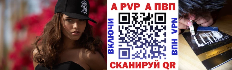 купить наркотик  Ухта  A PVP кристаллы 