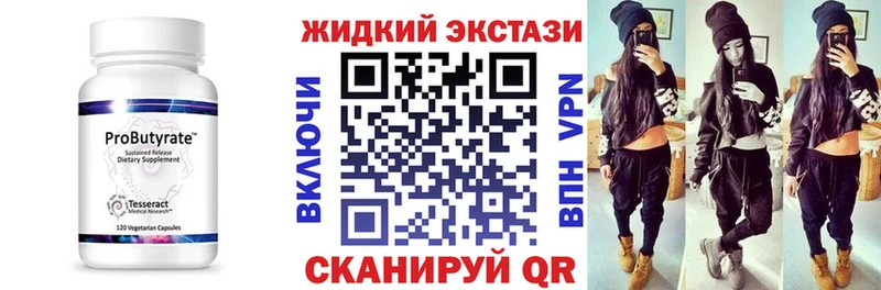 Бутират бутик  Ухта 