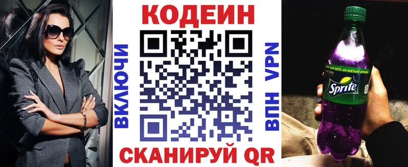 Codein напиток Lean (лин)  хочу   Ухта 