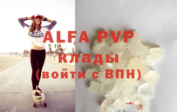 альфа пвп Абаза
