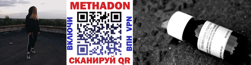 Метадон мёд  Ухта 
